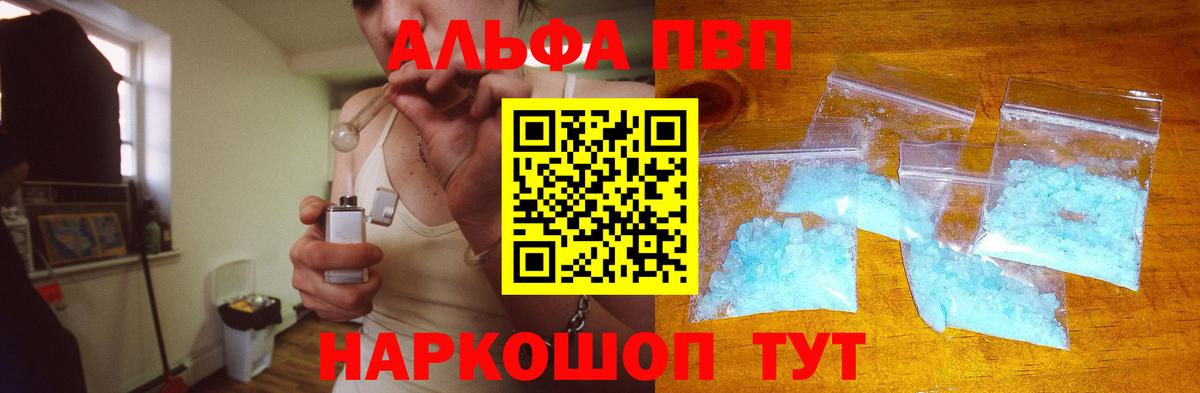 Альфа ПВП VHQ  APVP Соль  Вход с VPN  Альфа ПВП VHQ  Октябрьский 