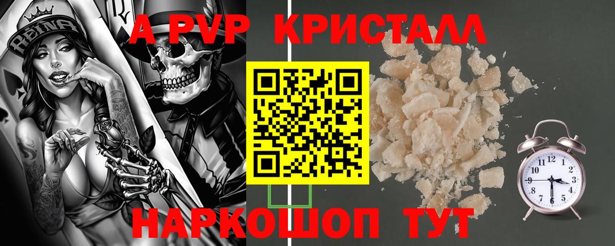 Alpha-PVP VHQ Октябрьский