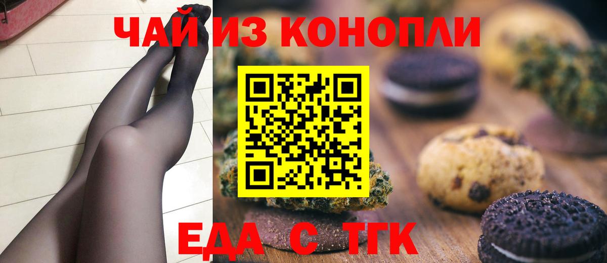 Cannafood конопля Октябрьский