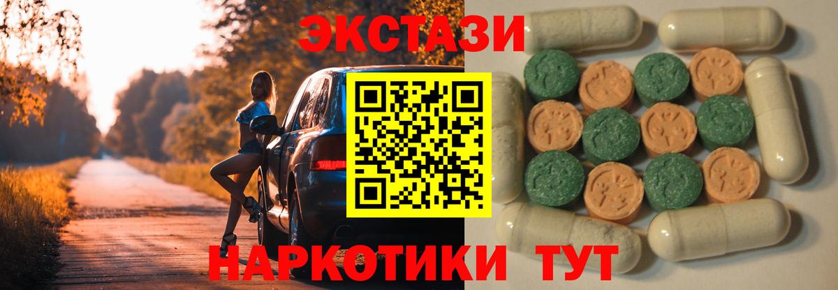 ЭКСТАЗИ круглые  Экстази louis Vuitton  Вход с VPN  Ecstasy  Октябрьский 