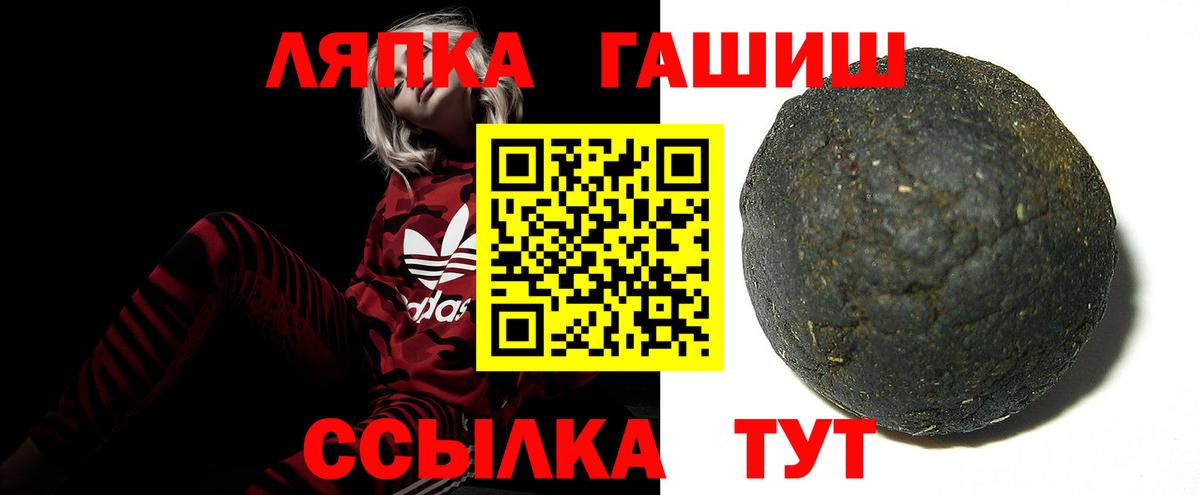 ГАШИШ убойный  ГАШИШ хэш  Октябрьский  Вход с VPN 