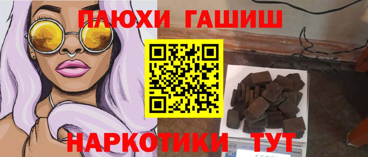ГАШ хэш Октябрьский