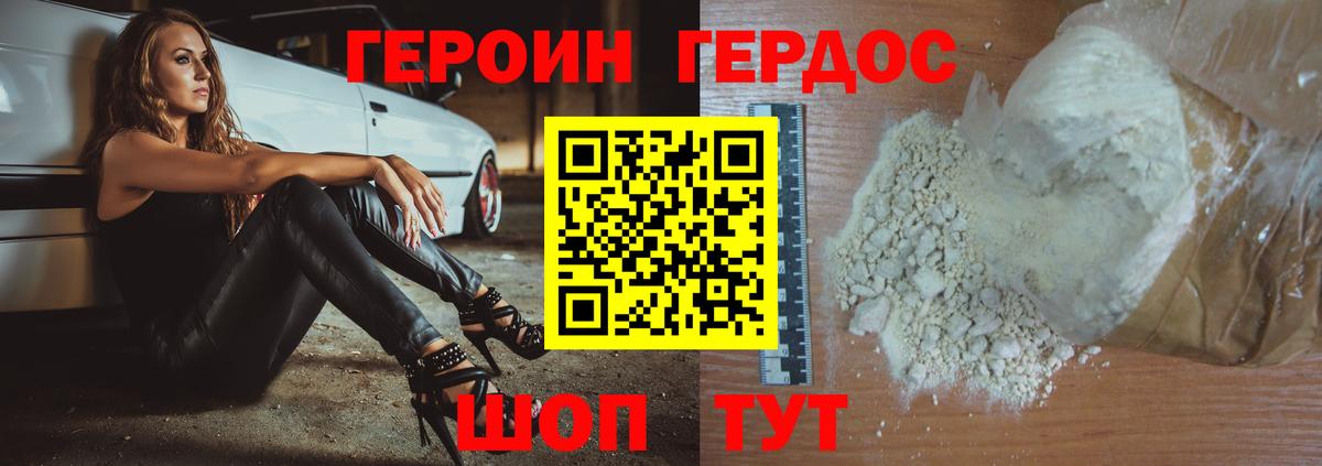 Октябрьский  ГЕРОИН герыч  Героин  Вход с VPN 