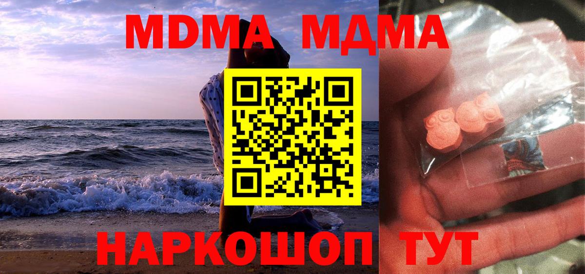 MDMA crystal Октябрьский