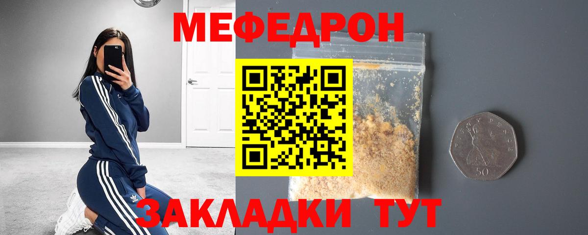 МЕФ кристаллы  Меф  Вход с VPN  МЕФ  Октябрьский  Меф мука 
