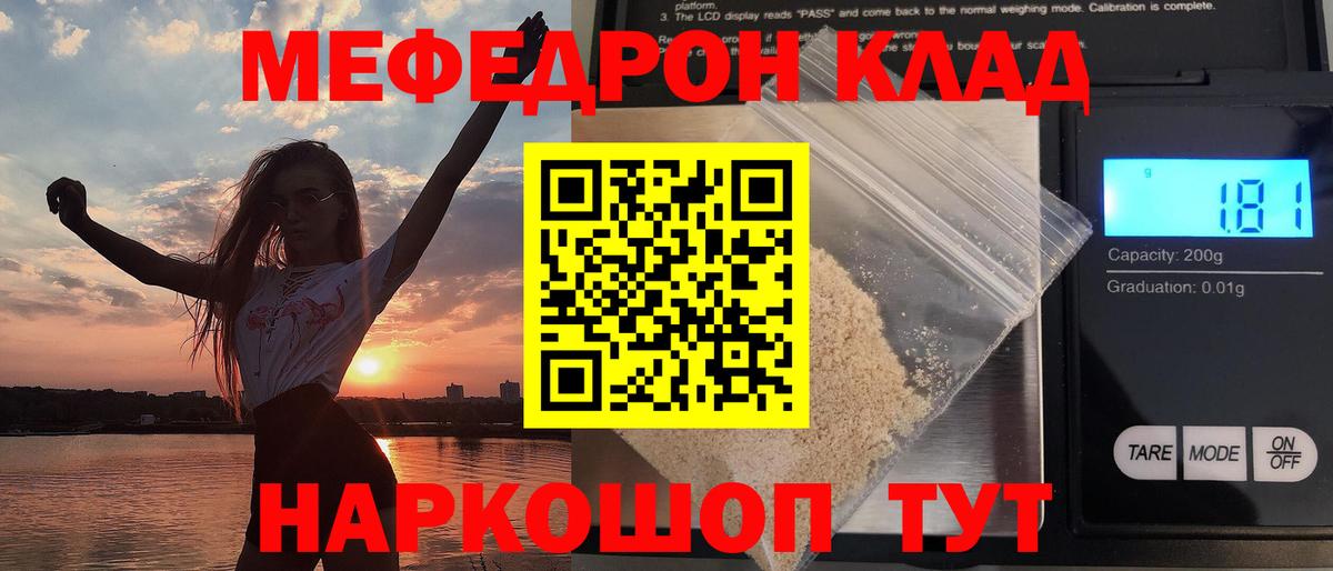 Меф Октябрьский