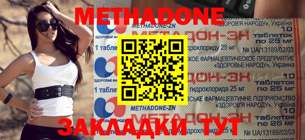 ОМГ ОМГ ссылки  МЕТАДОН VHQ  Вход с VPN  Октябрьский 