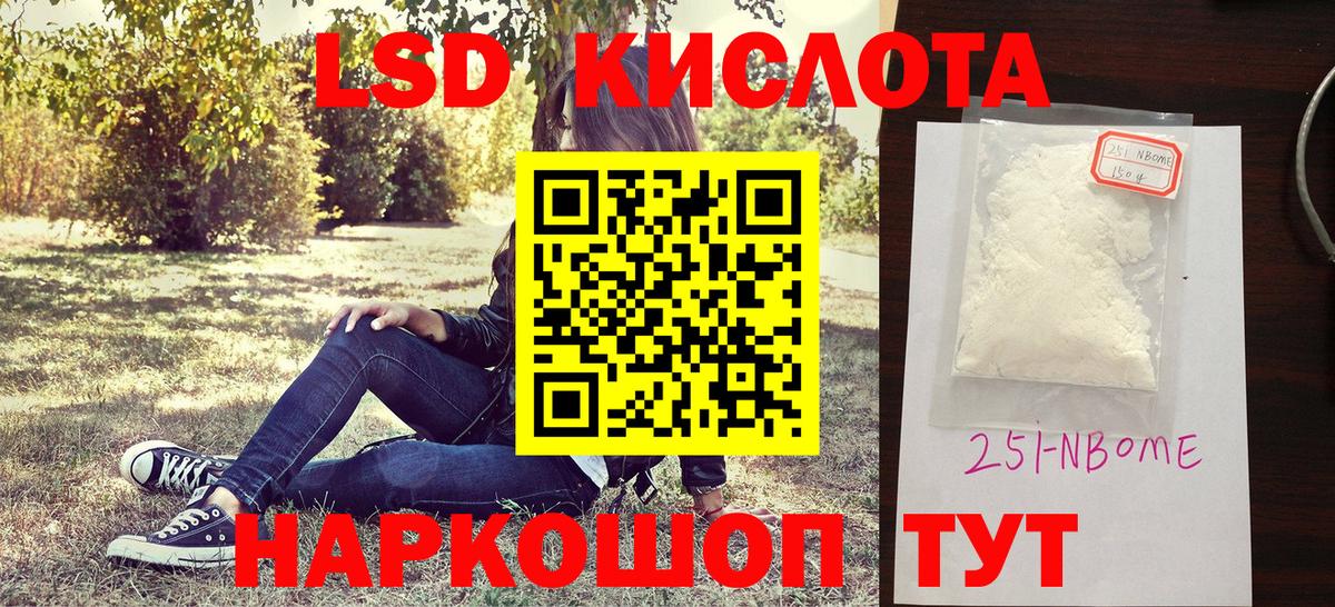 Марки 25I-NBOMe 1,5мг Октябрьский