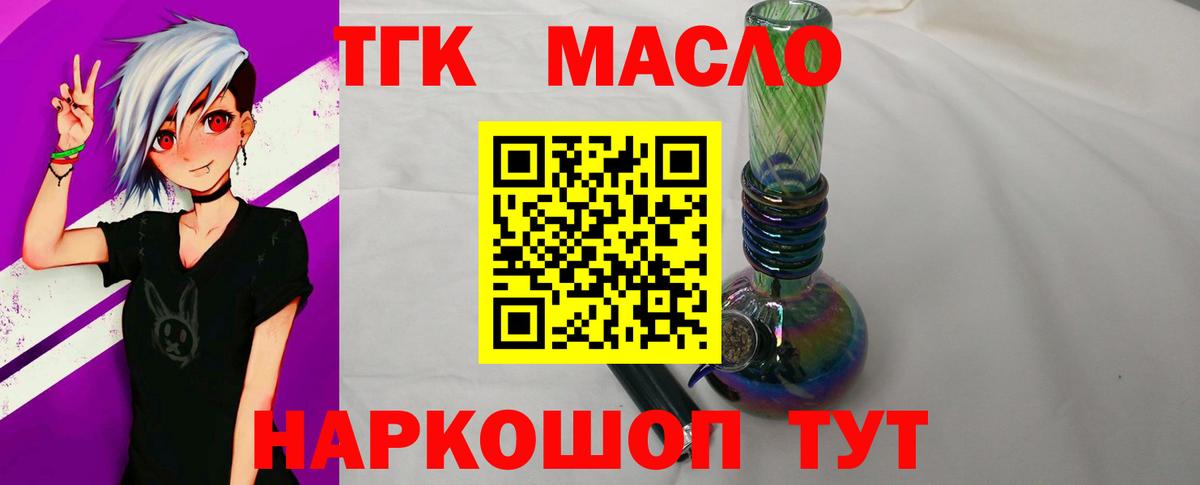 Дистиллят ТГК вейп с тгк Октябрьский