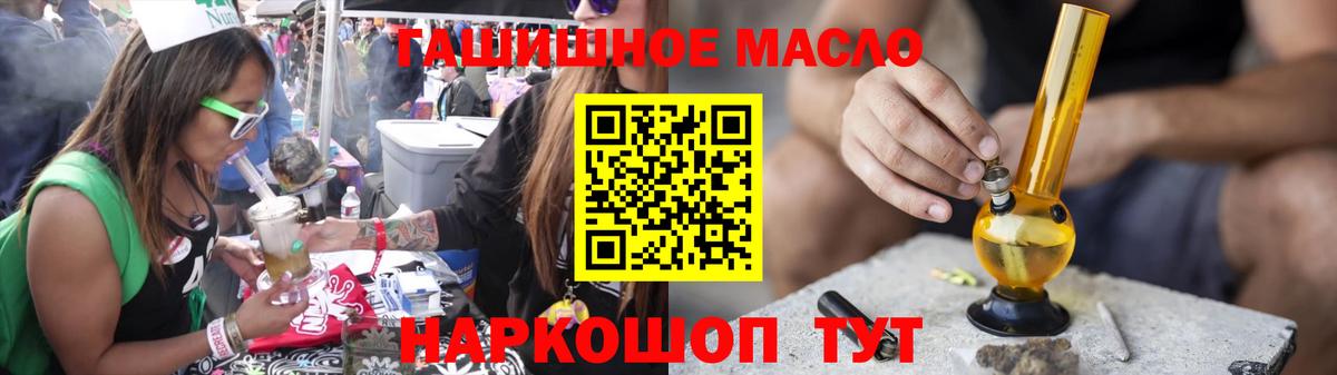 Дистиллят ТГК концентрат  Вход с VPN  Октябрьский 